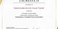 Студия "Кураж" приняла участие в XI Международном онлайн-конкурсе "Собираем таланты"