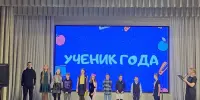 Заключительный этап школьного конкурса "Ученик года"