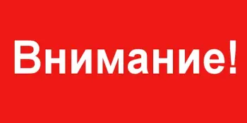 Перенос приёма граждан директором учреждения