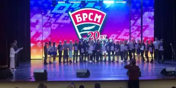 20-летие ОО «БРСМ»