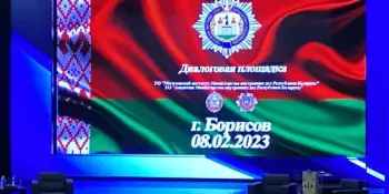 Диалоговая площадка УО МВД