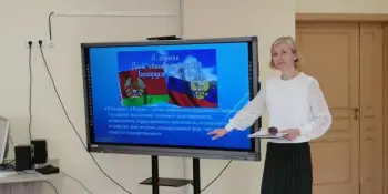 Воспитательное мероприятие: "История создания и становления союзного государства"