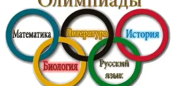 Завершилась районная олимпиада по учебным предметам среди учащихся 5-9 классов!