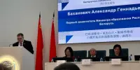 Белорусско-китайский женский форум
