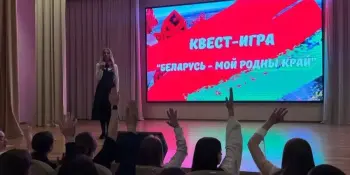 Виртуальный квест "Беларусь - мой родной край"