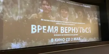 Ппоказ фильма "Время вернуться"