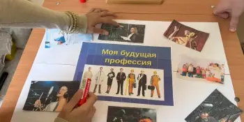 Творческая мастерская "Моя будущая профессия"
