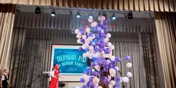 Праздник первоклассников