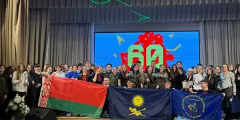 Интернациональный 60-й Звездный поход
