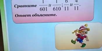 Увлекательная игра "Математический штурм"