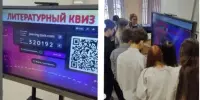 Литературный квиз