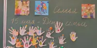 15 мая в учреждении образования прошел Единый урок, посвященный Дню семьи.