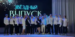 Звездный выпуск - 2025