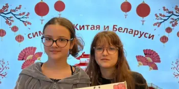 Символы Китая и Беларуси