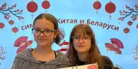 Символы Китая и Беларуси