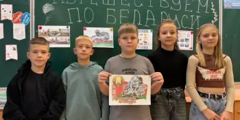 Воспитательное мероприятие для учащихся 5- х классов "Путешествуем по Беларуси"