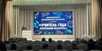 Конкурс профессионального мастерства "Учитель года Республики Беларусь"