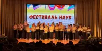 Итоги масштабного "Фестиваля наук"