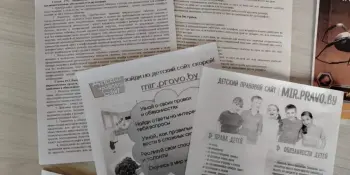 Круглый стол "Свобода и ответственность"
