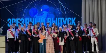 Выпуск 2026 — вперед к мечтам!