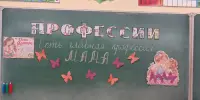 Главная профессия-мама